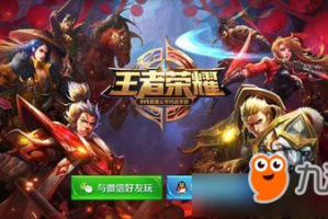 王者荣耀手机游戏,MOBA竞技新体验-全面解析与攻略指南
