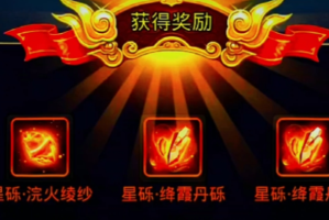 乱斗西游2如何用绛霞丹砾(乱斗西游2如何转区)