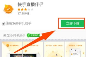 快手手机游戏直播指南,从零开始掌握直播技巧