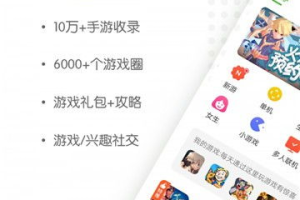 4399游戏盒子手机版,海量游戏资源与便捷管理体验解析
