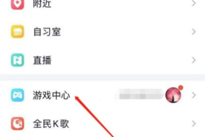 手机QQ游戏中心,全方位移动游戏平台解析与使用指南