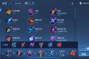 王者荣耀法装海诺出装铭文怎么搭配(王者荣耀 法装)