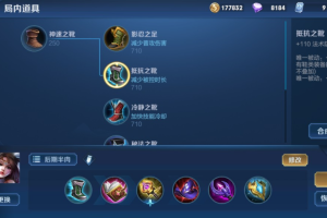 王者荣耀貂蝉怎么出装(王者荣耀貂蝉怎么操作)