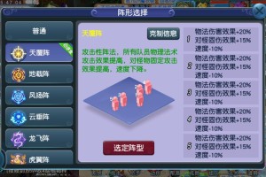 梦幻西游天覆阵怎么获得(梦幻西游天覆阵在哪买)