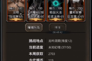 地下城堡2遗迹入口在哪(地下城堡2遗迹6层通关攻略)