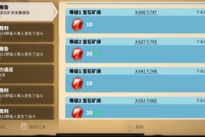 万国觉醒怎么开采珠宝(万国觉醒怎么开和平盾)