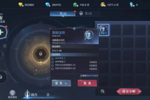 全民奇迹2铭文怎么搭配(全民奇迹2命中)