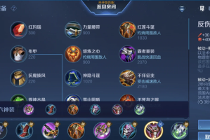 王者荣耀ap梦奇出装及铭文怎么搭配(王者荣耀英雄梦奇)