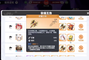 龙魂旅人剑魔有哪些玩法(龙魂旅人剑魔有什么技能)