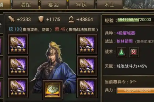 攻城掠地孙策穿什么套装比较好(攻城掠地孙策怎么过)