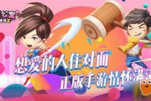 爱情公寓手机游戏,经典影视改编手游全面解析-攻略与下载指南