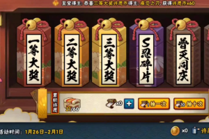 火影忍者s忍要多少金币才能祈愿(火影忍者·忍界大战)