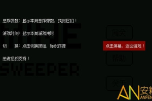 扫雷游戏下载手机版,经典益智游戏移动端指南
