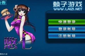 憋七游戏下载手机版-完整指南与技巧分享