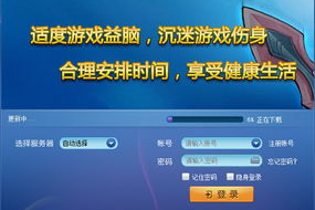 同城游戏手机版官网,安全下载与全面使用指南