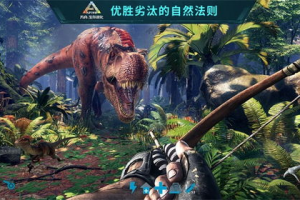 类似方舟的手机游戏,探索生存与恐龙世界的完美替代