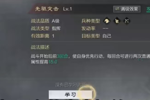 率土之滨先手攻击怎么判定(率土之滨 先手优先级)
