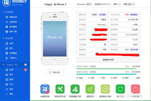 苹果手机游戏助手,提升游戏体验的必备工具-功能解析与应用指南