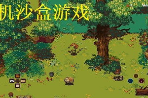 手机生存类单机游戏,探索与挑战的虚拟世界-全面指南与推荐