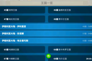 万国觉醒想去打人怎么迁城(万国觉醒怎么打通关卡)