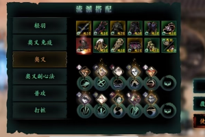 影之刃三中觉醒奥义如何开启(影之刃3觉醒)