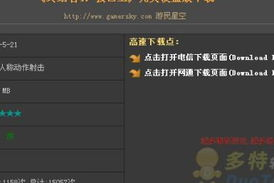 游民星空手机单机游戏精选推荐与下载指南