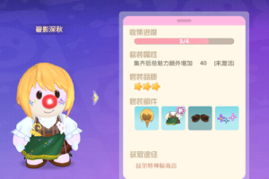 摩尔庄园里怎么获得魅力值(摩尔庄园里怎么钓鱼)