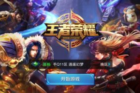 类似英雄联盟的手机游戏,移动端MOBA精选推荐