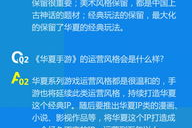 仙剑奇侠传三手机游戏,经典IP移动端再现-全方位解析