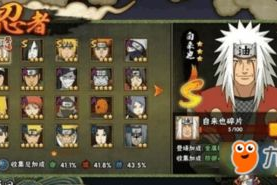 火影忍者游戏手机版,忍者世界的随身冒险-全面攻略指南