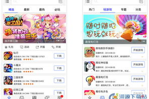 手机游戏第一站,全方位游戏资源平台-游戏爱好者必备指南