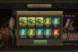 攻城掠地水镜注解有什么用(攻城掠地水镜注解什么活动拿)