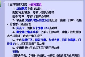 梦幻西游三界功绩可以换什么用(梦幻西游三界功绩在哪里看)