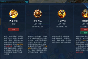 王者荣耀猴子打阿离怎么出装(王者荣耀猴子打野思路)