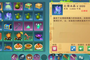创造与魔法北境冰晶怎么获得(创造与魔法北境位置在哪里)