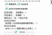 手机游戏脚本软件,提升游戏效率的自动化工具解析