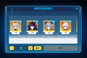 崩坏3冰系女武神怎么选(崩三冰属性女武神)