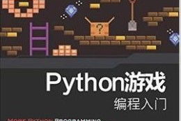 手机游戏编程入门,从零基础到独立开发者-完整指南