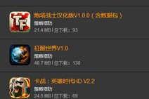 手机防守游戏,策略与挑战并存的移动游戏新选择