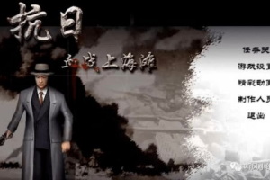 血战上海滩2游戏下载手机版-经典射击手游全攻略