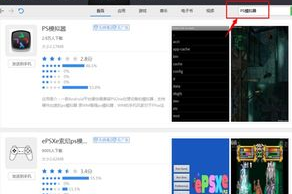 手机玩PS游戏,移动游戏体验升级指南-完整操作教程