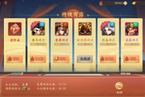 少年三国志2将魂如何得到(少年三国志2将军印怎么获得)