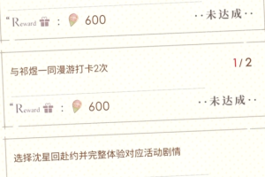 恋与深空突破材料怎么用(恋与深空测试版)