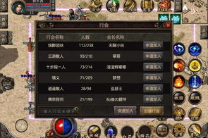最火的手机传奇游戏,怀旧与创新并存的经典手游