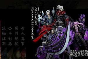 类似金庸群侠传的手机游戏,武侠世界探索指南