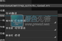 手机游戏汉化器,破解语言障碍的游戏助手-全面使用指南