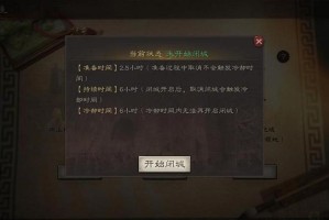 三国志战略版中如何闭城(三国志战略版中秋答题)