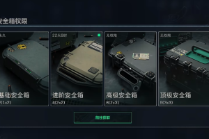 三角洲行动最大的安全箱怎么获得(三角洲行动最大火力成就怎么达成)