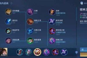 王者荣耀婉儿的出装铭文怎么搭配(王者荣耀婉儿的称号怎么获得)