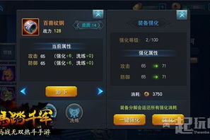 有装备的手机游戏,装备系统与角色养成全解析